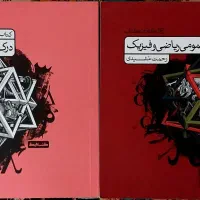 کتاب‌کنکورهنر کارنامه‌کتاب درک‌ عمومی ریاضی فیزیک