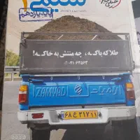 کتابهای خیلی سبز پایه یازدهم و دوازدهم