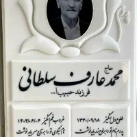 سنگ مزار اقتصادی بهشت رضا