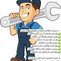 تاسیسات. لوله کشی.تعمیر.تعویض.نصب