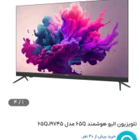 ال ای دی 65اینچ