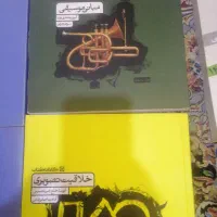 کتاب تست کنکور هنر|کتاب و مجله آموزشی|تهران, شهرک آزادی|دیوار