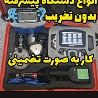 لوله بازکنی نشتیاب تخصصی لوله کشی رسوبگیری ۲۴ساعته|خدمات پیشه و مهارت|اراک, |دیوار