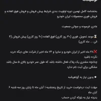 ثبت نام ایران  خودرو طرح جدید آبان ماه