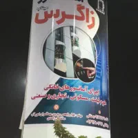 نصف  اسانسور  صفرتا صد با بهترین کیفیت   بالا