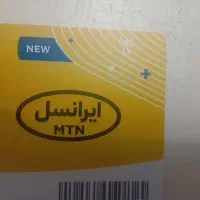 سیم کارت فعال نو