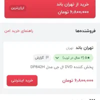 LG DVD Player|پخشکننده DVD و ویدیو|اهواز, کوی رمضان|دیوار