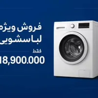 ماشین لباسشویی اسنوا - Snowa