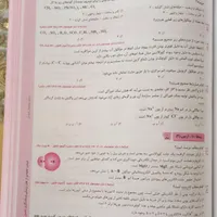 شیمی ۳ تجربی|کتاب و مجله آموزشی|اسلام‌شهر, |دیوار