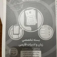 کتاب و‌جزوه