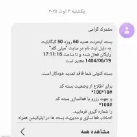 سلام دوستا ثبت نام کن اینترنت بگیر