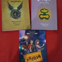 کتاب های هری پاتر