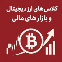 کسب درآمد به همراه آموزش