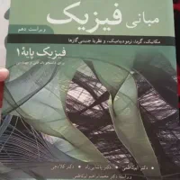 کتب دانشگاهی مهندسی