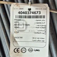 فولادهای آلیاژی و آهن آلات صنعتی