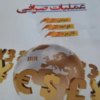 تدریس عملیات صرافی در سطوح مختلف