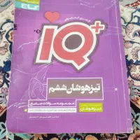 کتاب تیزهوشان ششم کتاب کار