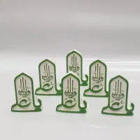 گیفت عید غدیر