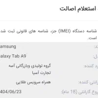 تبلت سامسونگ x115   A9|تبلت|اصفهان, ارغوانیه|دیوار