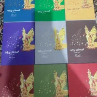 پک کامل کتاب قصه های پریان در ۹ جلد