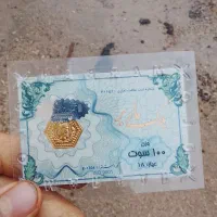 سکه پارسیان 100سوتی