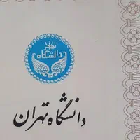 دانشنامه شاهنشاهی دانشگاه تهران نوستالژی ، قدیمی|کلکسیون سکه، تمبر، اسکناس|تهران, بهداشت|دیوار