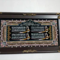 تابلو فرش ماشینی ۴قل  برای  برکت منزل|تابلو فرش|تهران, وحیدیه|دیوار