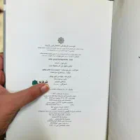 کتاب سکه های پهلوی|کتاب و مجله تاریخی|اصفهان, خواجه عمید|دیوار