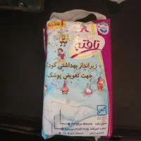 زیر انداز بهداشتی کودک تافته