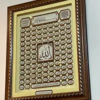تابلو اسمای خدا