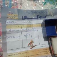 طلا نو و استفاده نشده چرداول|جواهرات|ایلام, |دیوار