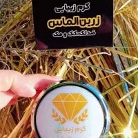 کرم زرین الماس Vip