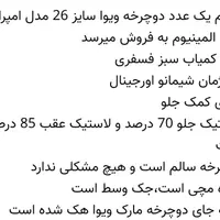 دوچرخه  ویوا|دوچرخه، اسکیت، اسکوتر|قم, شهرک فاطمیه|دیوار