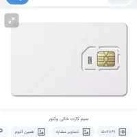 سیم کارت همراه اول