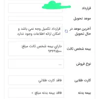 حواله سمندسورن پلاس موتور جدید