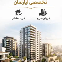 170-متر-نوساز-شهیدصادقیان