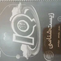 کتاب کنکوری ویژه کنکور۴۰۵