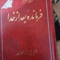 تعدادی کتاب نفیس