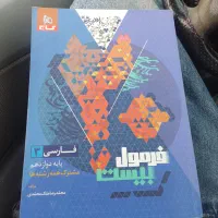 کتاب درسی سال ۱۲ تجربی|کتاب و مجله آموزشی|آبیک, |دیوار