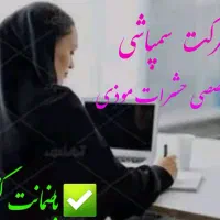 سمپاشی.صدردصدتضمینی سم پاشی سوسک وساس و...