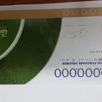بن کارت خرید لباس گراد