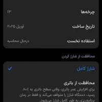 گوشی ردمی نوت 14 خشک|موبایل|چابهار, |دیوار