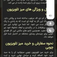 میز تلویزیون|میز تلویزیون|مشهد, مصلی (کارمندان اول)|دیوار