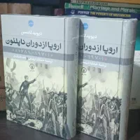 اروپا از دوران ناپلئون گالینگور آکبند