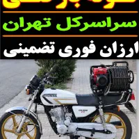 لوله بازکنی وفنرزن (سراسر تهران) شبانه‌روزی وارزان