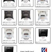 بخاری گازی 5تا بخر 1عدد رایگان.چک برج 3تا5سال دیگه