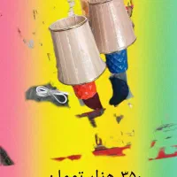 آباژور رومیزی|چراغ خواب و آباژور|قم, جوی شور|دیوار