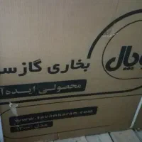 بخازی گازی کوپال صفر