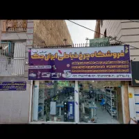 خریدار وفروشنده انواع چرخ خیاطی صنعتی|چرخ خیاطی و ریسندگی|کرج, حصارک پایین|دیوار