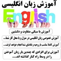 آموزش زبان انگلیسی خصوصی بانوان
